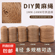 麻繩繩子麻線diy手工編織材料網(wǎng)格裝飾照片墻吊牌細(xì)麻繩 本色6mm50米1卷（圓柱形）