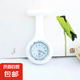 硅膠護(hù)士表簡約經(jīng)典可愛掛表護(hù)士懷表果凍表可愛替換芯學(xué)生數(shù)字 白色