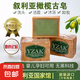 敘利亞古皂原裝進(jìn)口國家館控油植物精華手工香皂進(jìn)口館正品潔面皂 200g (送網(wǎng)兜_起泡網(wǎng))