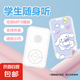 學(xué)生MP3可外放聽歌 隨身聽 聽音樂播放器 便攜迷你小巧 初高中生聽歌聽力專用mp3住校生必備神器 圖案隨機(jī)【祼機(jī)袋裝 無配件充電線】
