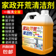 開荒保潔清潔劑新房裝修殘留乳膠漆清洗全套工具膩?zhàn)臃畚蹪n去除劑 1桶【開荒保潔清潔劑2500ml】