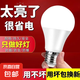 【京東物流】led燈泡螺口超亮節(jié)能臥室e27護(hù)眼照明家用白熾球泡燈 超省電/10W超亮【4個裝】