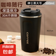 【出口轉(zhuǎn)內(nèi)銷(xiāo)】保溫杯便攜歐式隨手杯不銹鋼隨行杯子精致咖啡杯 暗夜黑 500ml