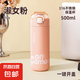 優(yōu)美家保溫杯316不銹鋼學生兒童水杯女生高顏值便攜簡約運動杯子 云霧粉500ml