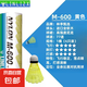 林李甄選耐打尼龍羽毛球M600初學(xué)訓(xùn)練對(duì)標(biāo)yy室內(nèi)室外防風(fēng)打不爛 黃色M600-性能接近羽毛球1筒 1筒 6顆1桶裝