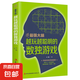最強(qiáng)大腦思維訓(xùn)練:越玩越聰明的數(shù)獨(dú)游戲 培養(yǎng)成人兒童幼兒數(shù)獨(dú)高級(jí)題入門智力開發(fā) 專注力 數(shù)學(xué)思維訓(xùn)練書籍 最強(qiáng)大腦思維訓(xùn)練:越玩越聰明的數(shù)獨(dú)游戲