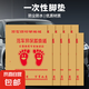 一次性汽車腳墊牛皮腳墊紙防塵腳踩紙洗車美容汽修防護(hù)墊腳紙 一次性腳墊【20張裝】