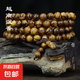 越南沉香手鏈108顆念珠 香木手串女士毛衣鏈木質文玩飾品佛珠廠家 08mm*108顆【普通款】