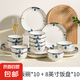 日式餐具陶瓷吃飯碗家用2024新款盤子菜盤碗碟套裝湯碗具碗筷組合 [墨]4.5英寸碗10個+8英寸盤10個