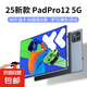 小牡25款平板電腦二合一16+1TB超清4K全面屏5GWiFi全網(wǎng)通商務辦公游戲娛樂學習網(wǎng)課護眼可插手機卡 星云灰 256GB丨5G全網(wǎng)通雙頻四網(wǎng)+教育系統(tǒng) 90天免費試用丨12GB運行旗艦版