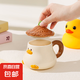 手繪卡通小鴨子馬克杯釉下彩加蓋可愛(ài)水杯咖啡杯家用陶瓷杯早餐杯 棕色 1個(gè) 400ml