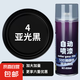 防銹漆自噴漆不銹鋼金屬防腐耐高溫防水銀粉漆手搖噴漆罐黑色油漆 亞光黑加量版