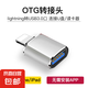 【京東物流】蘋果OTG轉(zhuǎn)接頭適用iphone外接U盤3.0usb轉(zhuǎn)換器連接lighting接讀手機(jī)iPados平板typec 【銀色】蘋果OTG轉(zhuǎn)接頭