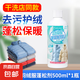 羽絨服蓬松洗滌劑機(jī)洗專用清洗膨松清潔神器洗衣液干洗 羽絨服蓬松洗滌劑 500ml一瓶