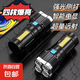 【已售50萬(wàn)】四核燈芯手電筒COB側(cè)燈可充電兩用led強(qiáng)光手電筒居家 四核燈芯500毫安（性價(jià)比之王）