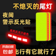 戶外反光貼防撞警示標(biāo)識(shí)貼汽車身個(gè)性貼紙夜光夜間自行車反光條 黃色長(zhǎng)方形2個(gè)裝