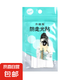 防走光貼夏季領(lǐng)口衣服隱形胸口襯衣吊帶用裙子衣條肩帶女神器 大號(hào)36片小號(hào)36片共72片
