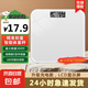 體重秤電子秤體脂秤家用精準高精度學生宿舍小型人體稱減肥體重秤 加厚【充電款】-白色