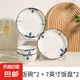 日式餐具陶瓷吃飯碗家用2024新款盤子菜盤碗碟套裝湯碗具碗筷組合 [墨蘭]4.5英寸碗2個+7英寸盤2個