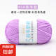 三利瑪雪兒5股精梳牛奶棉手工diy編織寶寶毛線團(tuán)花束材料包中粗線 65香芋紫