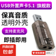 新款黑科技usb外置聲卡臺(tái)式機(jī)筆記本電腦專用外接獨(dú)立音頻轉(zhuǎn)換器線3.5穩(wěn)定接口 旗艦款茶色 【免驅(qū)/雙聲道立體音】5.1聲卡