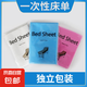 獨(dú)立包裝美容院專用一次性床單旅行無紡布帶洞足療一次性酒店床單 白色10條