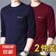 【兩件裝】秋冬季男士長(zhǎng)袖t恤男圓領(lǐng)寬松保暖薄絨秋衣上衣打底衫 2件裝GE長(zhǎng)I袖：【深藍(lán)+酒紅】 3XL【適合145-160斤】