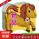 蛇年生肖認(rèn)知啟蒙卡（全冊3本）0-1-2-3歲幼兒認(rèn)人物識物品辨形狀早教認(rèn)知啟蒙書兒童識字寶寶看圖識物圖幼兒數(shù)字益智玩具 孩子喜歡的生肖卡【扭扭蛇】一本
