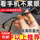 【出口品質(zhì)】高檔老花鏡智能變焦自動調(diào)節(jié)度數(shù)防藍(lán)光中老年老花鏡 黑金色【防藍(lán)光升級款】 【自動變焦】不用選度數(shù)