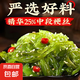 【囤貨必備】海帶絲香辣海帶絲開袋即食休閑零食 即食香辣海帶絲30g*6袋
