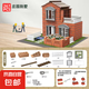 小小泥瓦匠蓋房子磚塊屋仿真建筑兒童手工拼搭益智玩具男女孩禮物 莊園別墅320顆?！究芍貜痛罱ā? title=