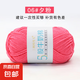 三利瑪雪兒5股精梳牛奶棉手工diy編織寶寶毛線團(tuán)花束材料包中粗線 06夕粉