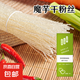 魔芋干粉絲52g粉條干魔芋面方便速食代餐飽腹魔芋絲干貨火鍋食材 魔芋粉條52g*10袋