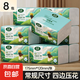 【加厚加量】大包抽紙整箱家用批發(fā)家庭裝衛(wèi)生紙餐巾紙面巾紙廁紙 原木紙巾300張大尺寸8大包