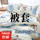 【工廠(chǎng)底價(jià)】被套單件被罩學(xué)生宿舍單人150×200×230褥子套雙人 愛(ài)心豚 150x200cm被套