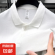 220克精梳純棉短袖T恤男士翻領(lǐng)純色夏季新款中青年P(guān)olo衫上衣 白色 L