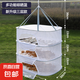 晾曬網(wǎng)兜多層長(zhǎng)方形晾曬網(wǎng)衣物食品防蒼蠅晾曬籃食品曬簍 【50X70CM】三層