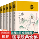全套5冊(cè) 論語(yǔ)國(guó)學(xué)經(jīng)典正版唐詩(shī)三百首宋詞元曲300首詩(shī)經(jīng)全集精裝原文注釋賞析譯文中國(guó)古詩(shī)詞鑒賞辭典大全書 【全5冊(cè)】唐詩(shī)+宋詞+元曲+詩(shī)經(jīng)+論語(yǔ)