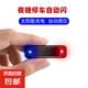 汽車/自行車騎行太陽(yáng)能警示燈車免接線裝飾燈通用感應(yīng)呼吸燈 1個(gè)裝（藍(lán)+紅燈閃 光暗自動(dòng)閃）