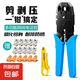 網(wǎng)線鉗水晶頭壓線鉗套裝工具包專業(yè)級六類網(wǎng)絡(luò)水晶鉗手動對接頭 三用網(wǎng)線鉗【18件套】