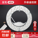遙控智能LED吸頂燈替換光源模組圓形燈盤(pán)燈芯改造燈板環(huán)形節(jié)能燈 超亮48W三色變光+遙控 直徑24cm