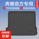 適用奔馳GLC//GLE/GLS/GLA/GLK/EQE/EQA/E級C級A級S級TPE后備箱墊 專用防水無異味高邊后備箱墊 20-25年奔馳GLE(進口)