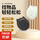鑰匙防丟神器定位器手機鑰匙扣兒童定位器報警器藍牙防丟跟蹤追蹤定位兒童尋物提醒雙向貓狗尋找 小貓防丟器隨機色1個