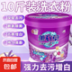 超值大桶薰衣草洗衣粉強(qiáng)力去污持久留香桶裝家用裝熱銷去污洗衣粉 5kg*1桶共10斤大桶裝