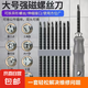 螺絲刀套裝十字梅花三角形家用電器排插強(qiáng)磁異型起子工具帶收納箱 17合1+收納盒