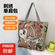 【物超所值】時尚休閑帆布包女單肩包上班托特包帆布袋卡通包包 兔子 大包