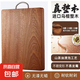 烏檀木菜板實木整木粘板耐砍耐剁砧板廚房案板加厚面板揉面墊 百年齡【整木菜板】26*16*2.5