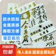 人民萬歲貼紙國潮偉人語錄勵志愛國金屬貼紙為人民服務(wù)手機貼紙電腦裝飾diy 全款9個裝