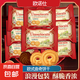 歐式小曲奇餅干原味巧克力味小曲奇零食下午場辦公室休閑零食點心 隨機口味-20g*2包（約20個）