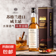 蘇格蘭原瓶進(jìn)口威士忌洋酒40°烈酒 雪莉風(fēng)味 蘇格蘭勒布朗威士忌 單支700ML
